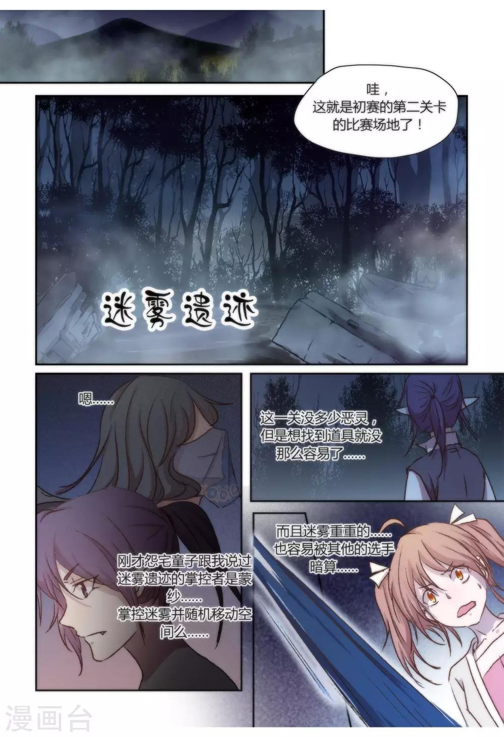 第40话