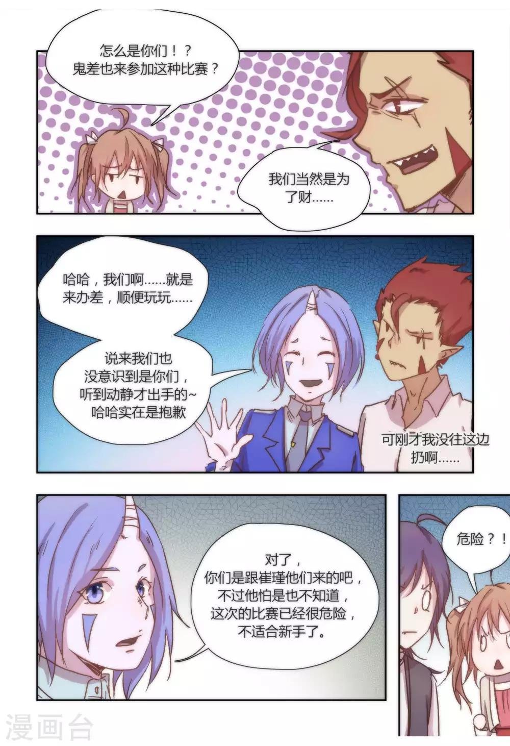 第41话