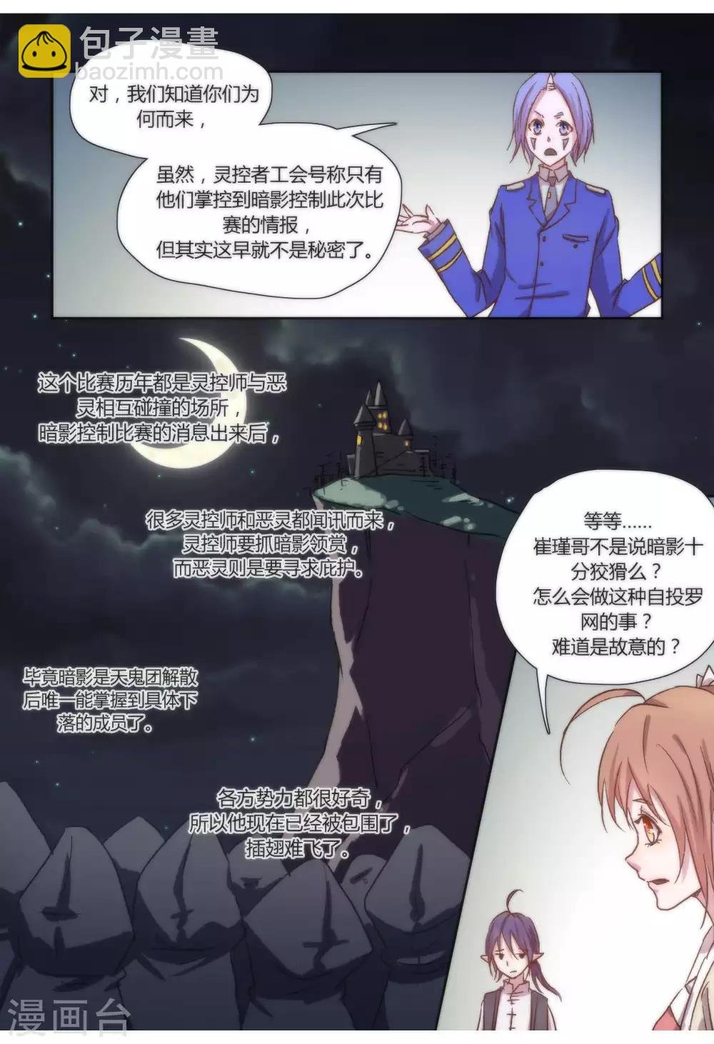 第41话