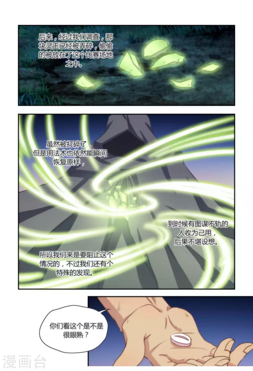 第41话