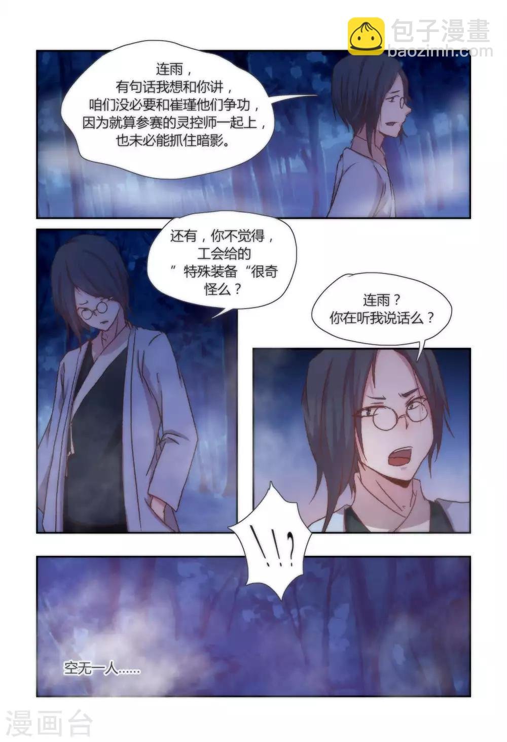第41话