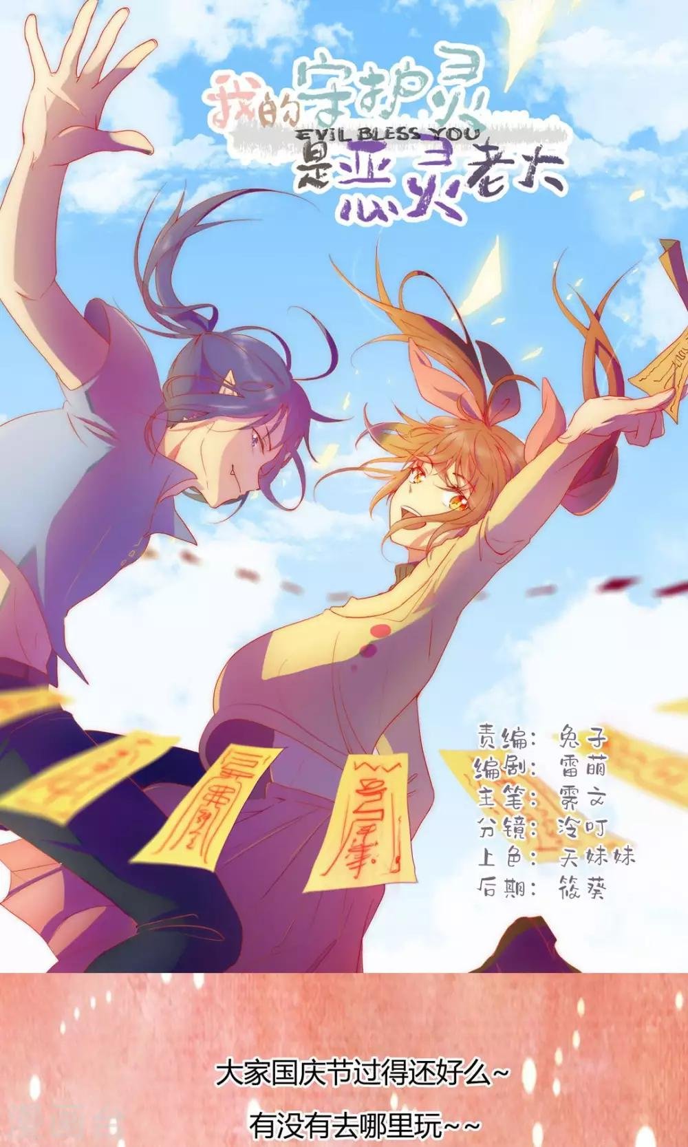 停更小条漫