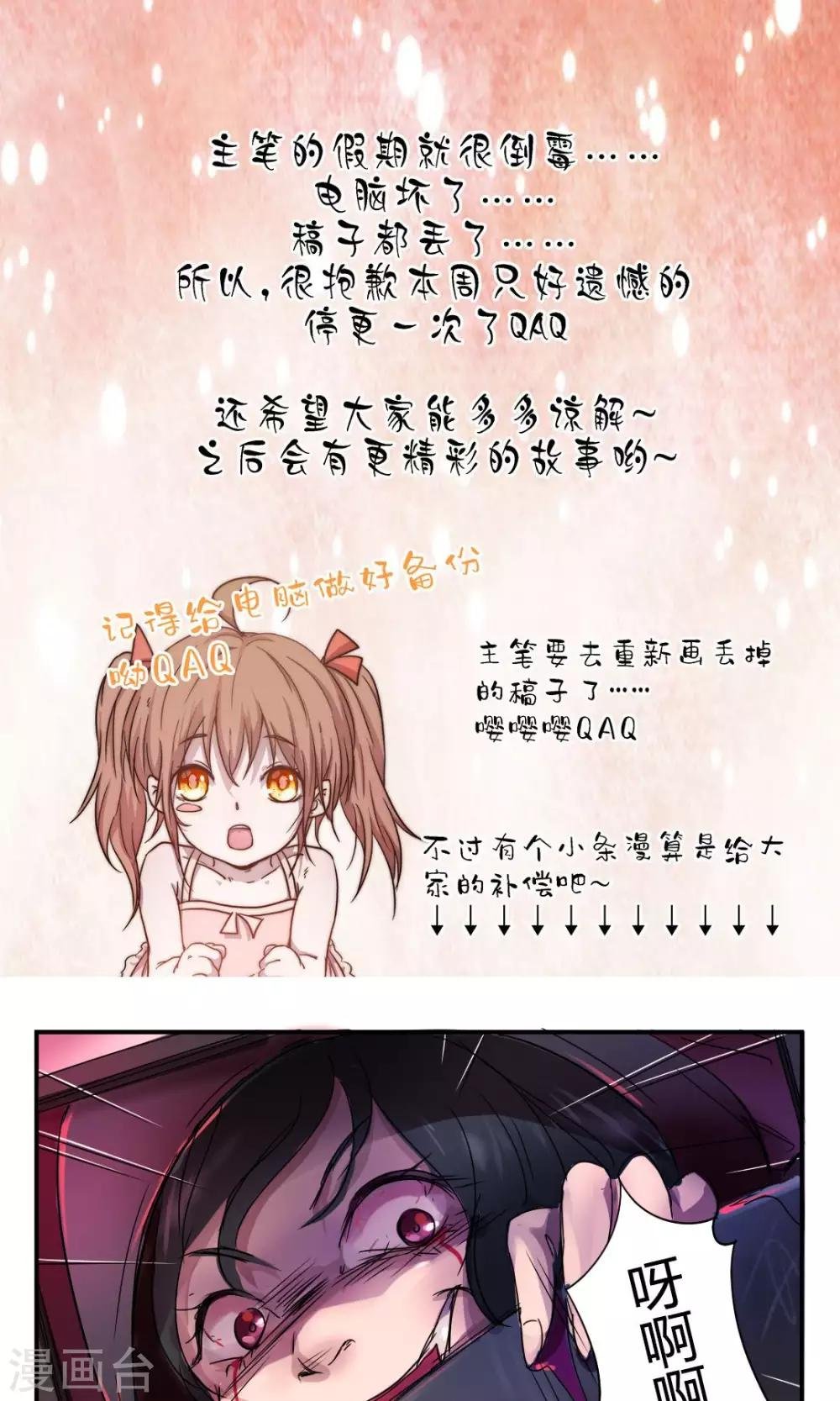 停更小条漫
