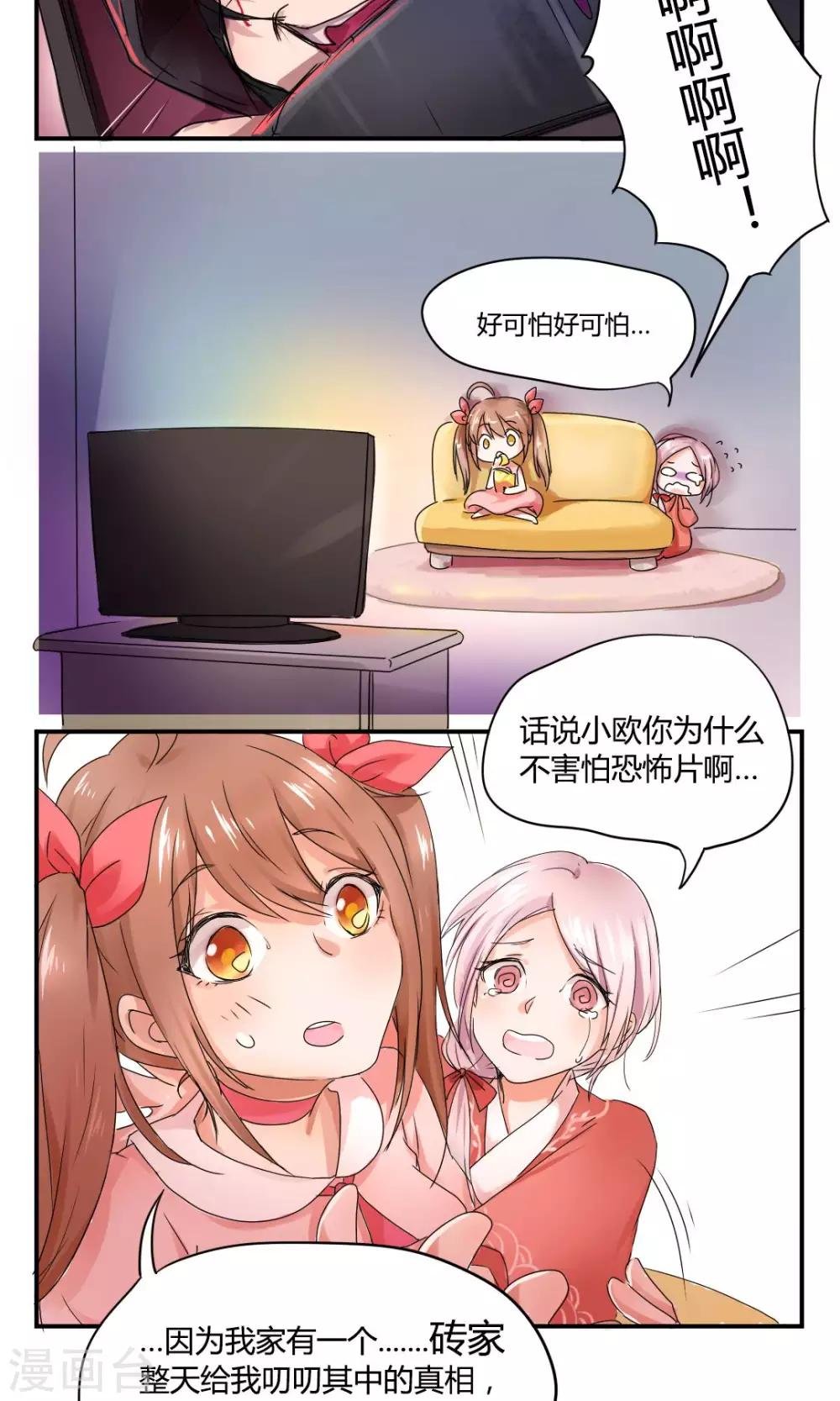 停更小条漫