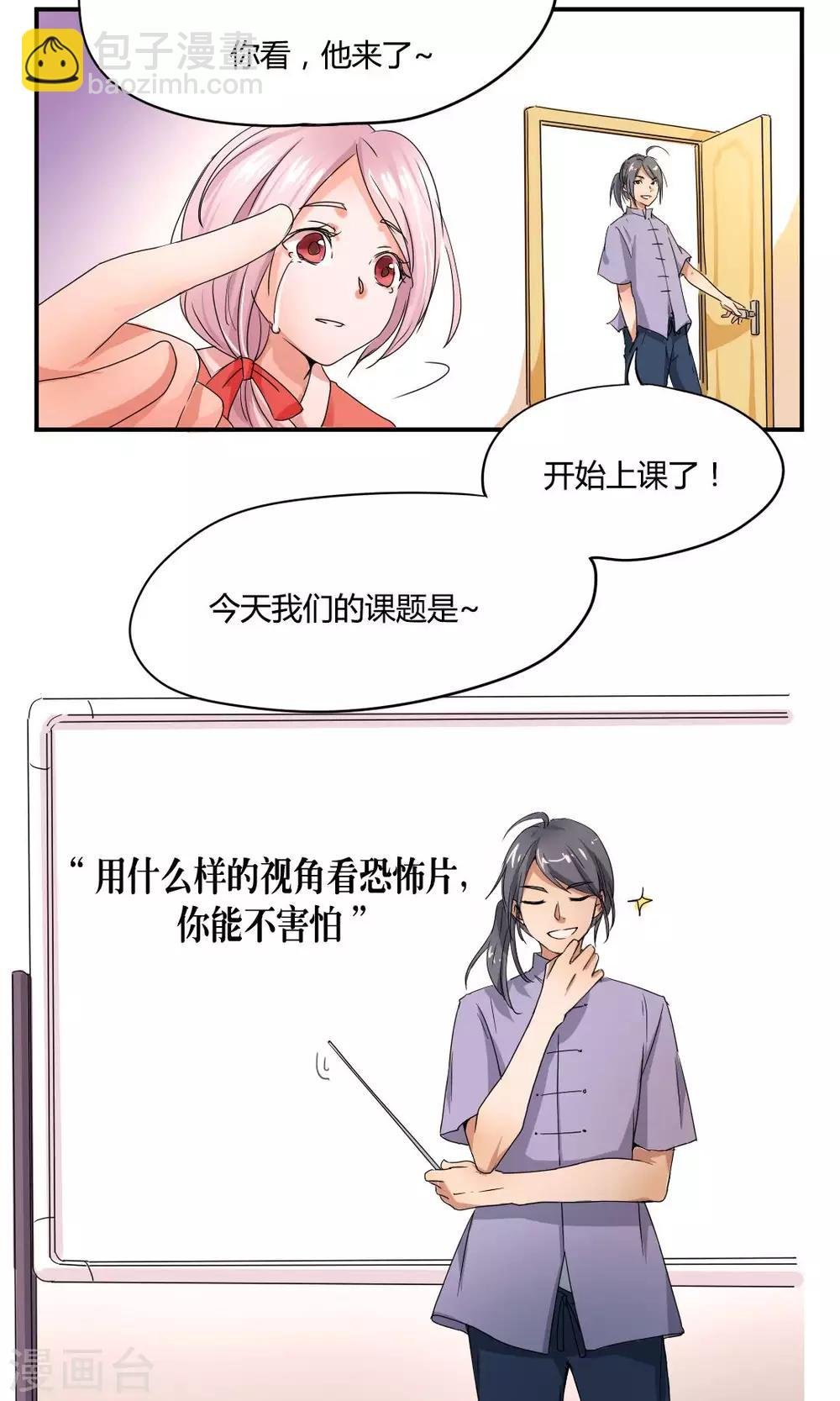 停更小条漫