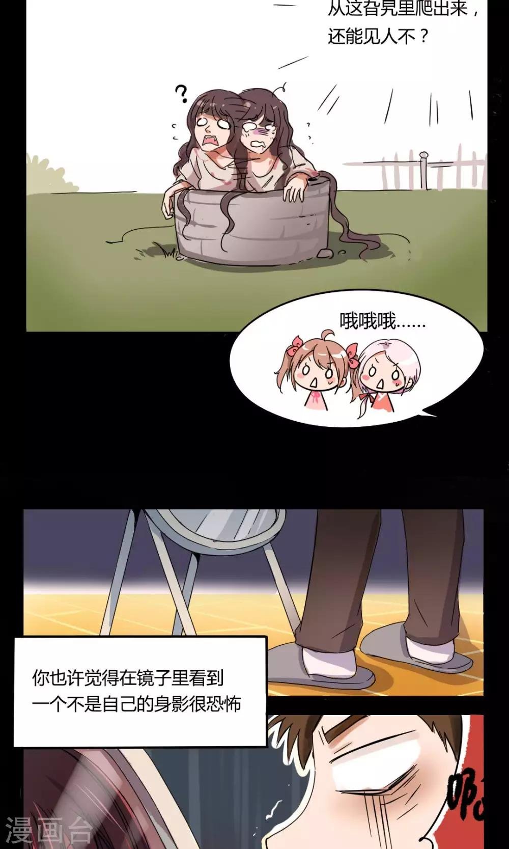 停更小条漫