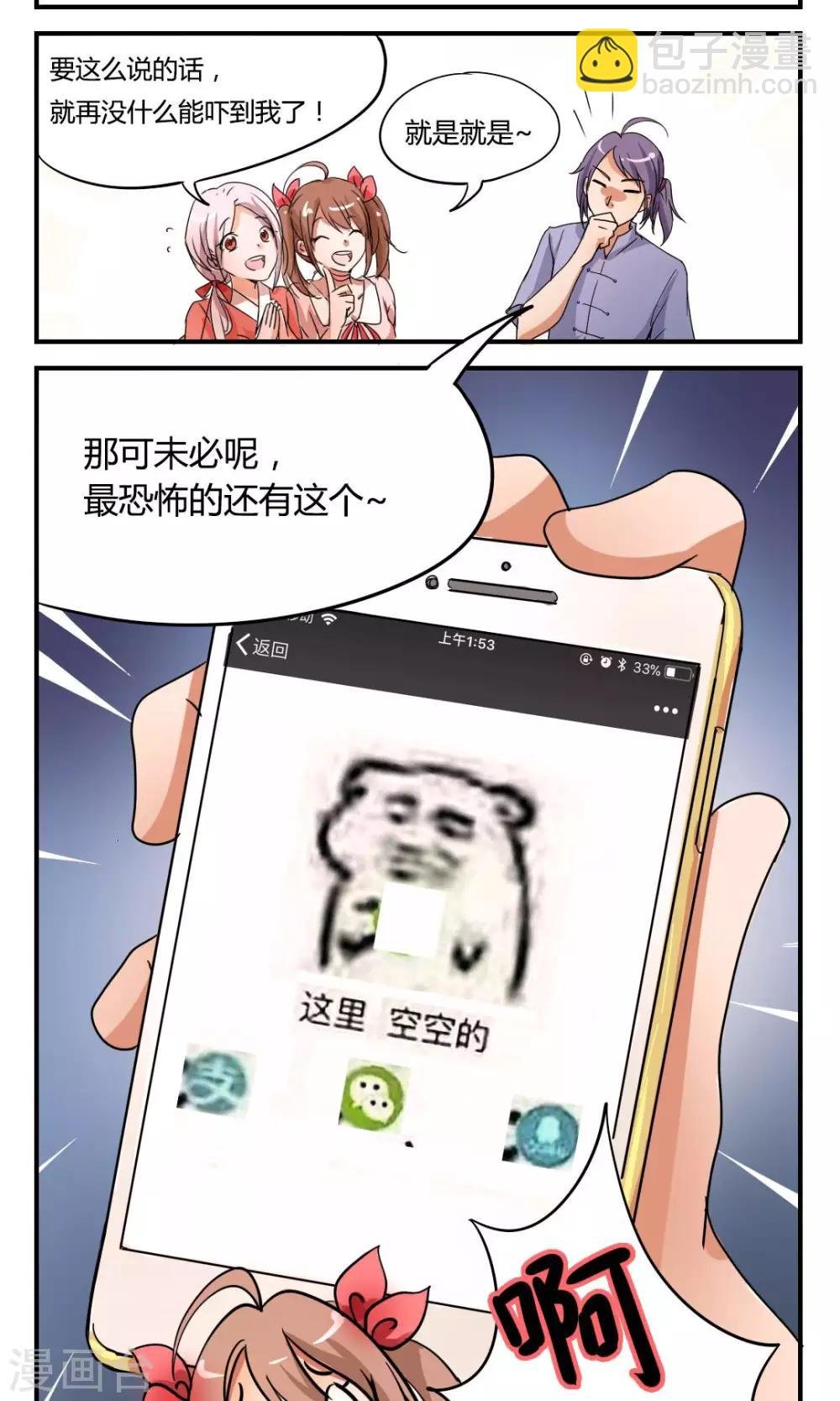停更小条漫