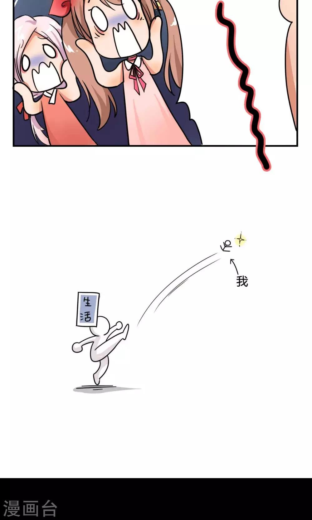 停更小条漫