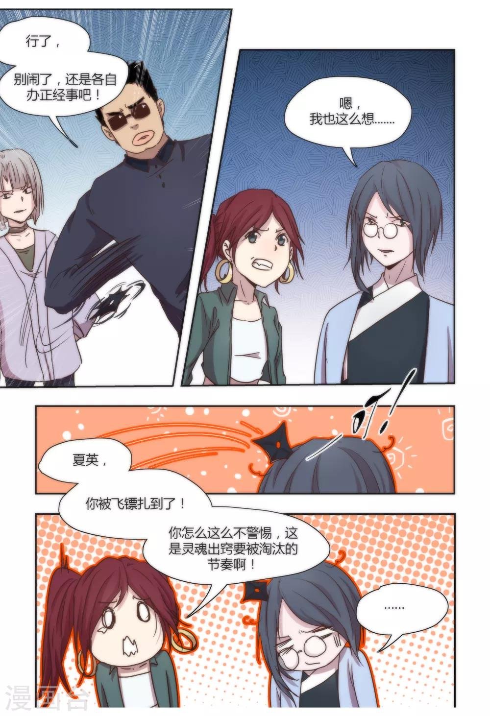 第43话
