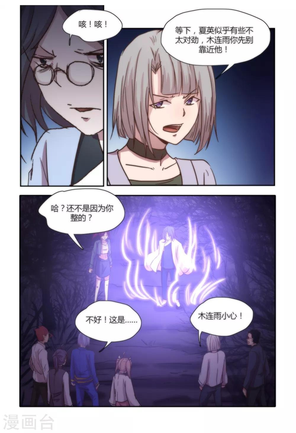 第43话