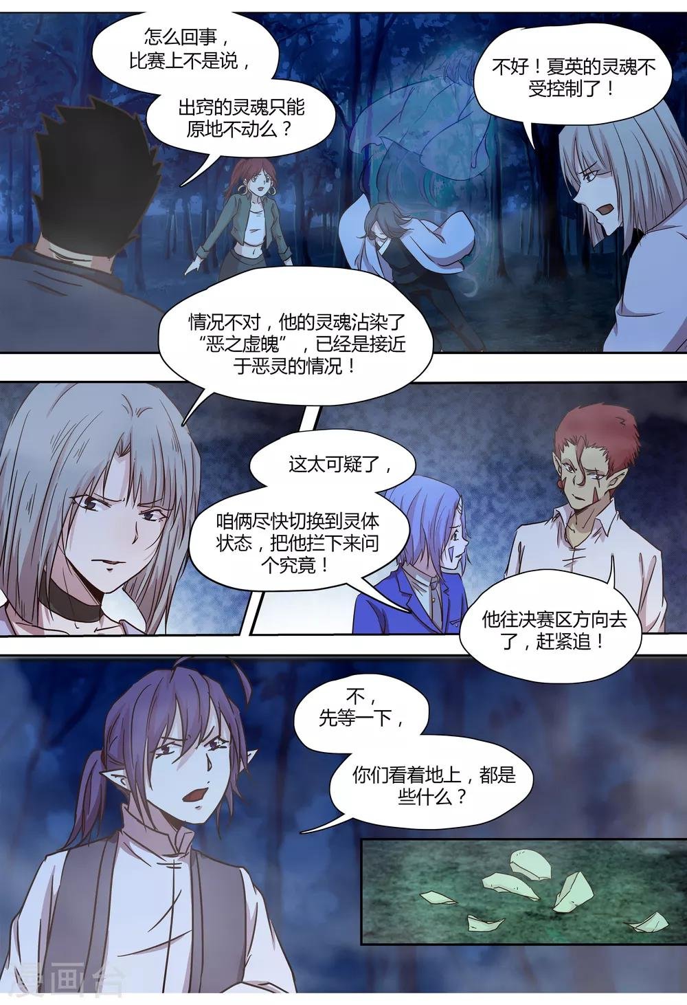 第43话