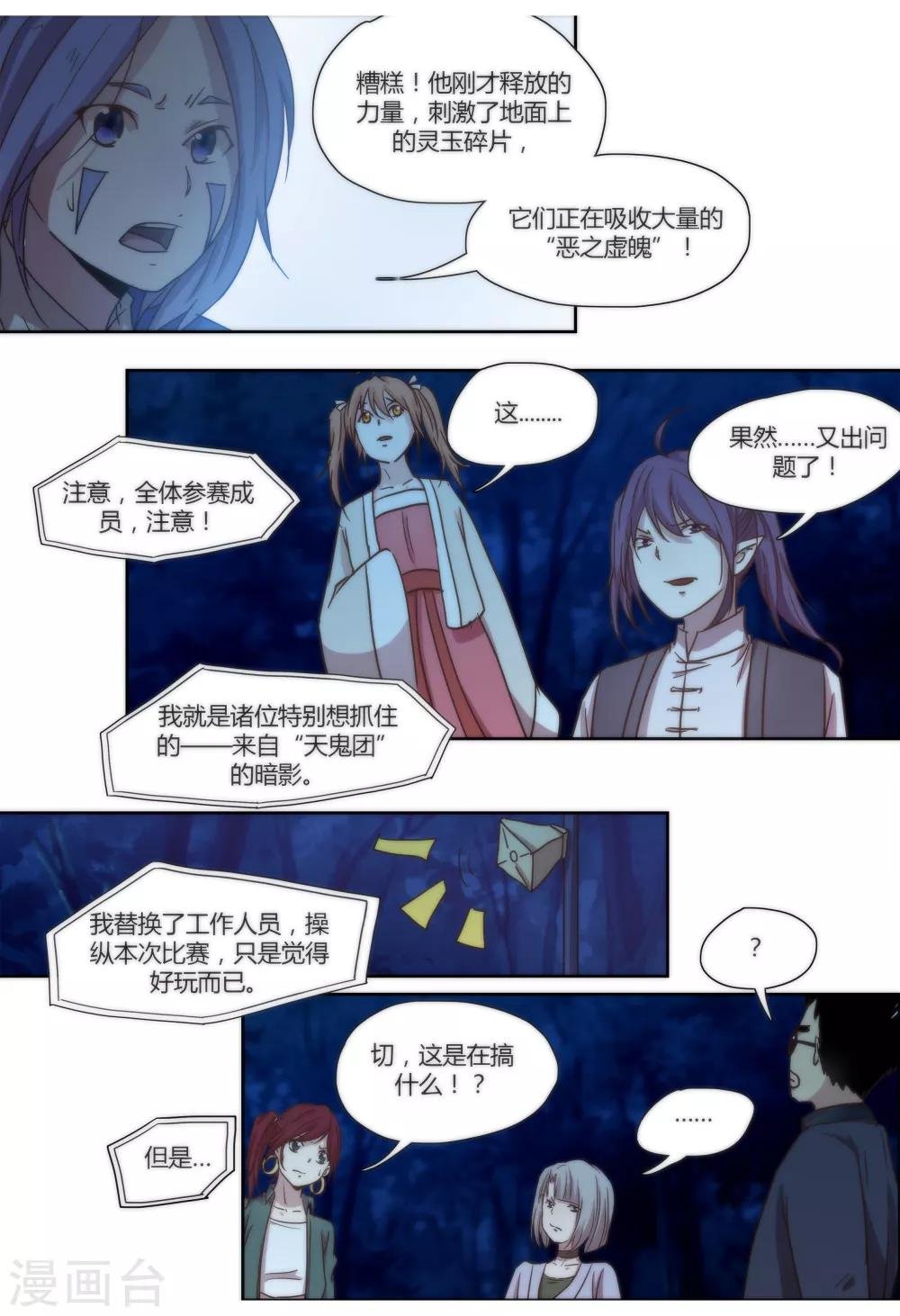第43话