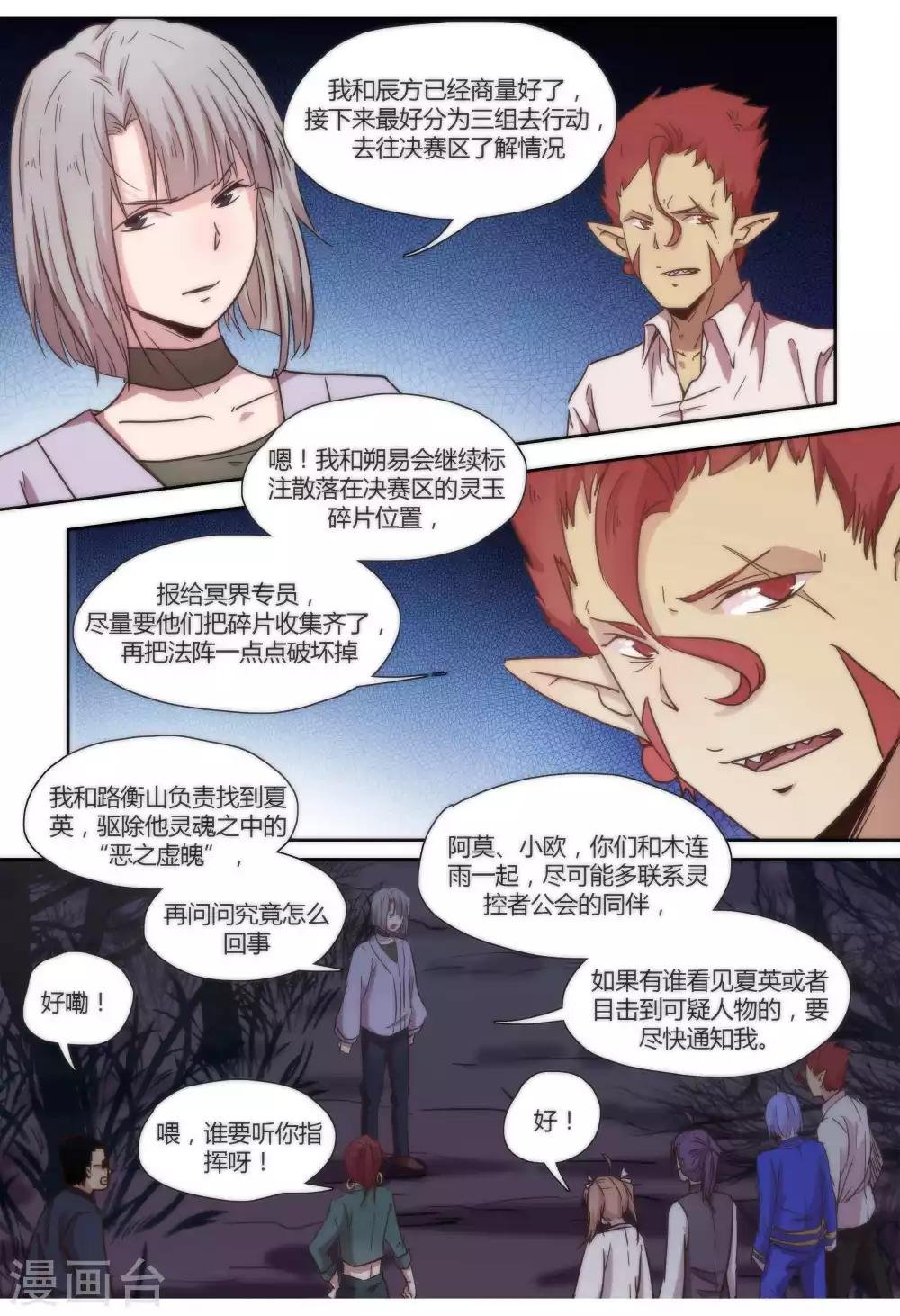 第44话