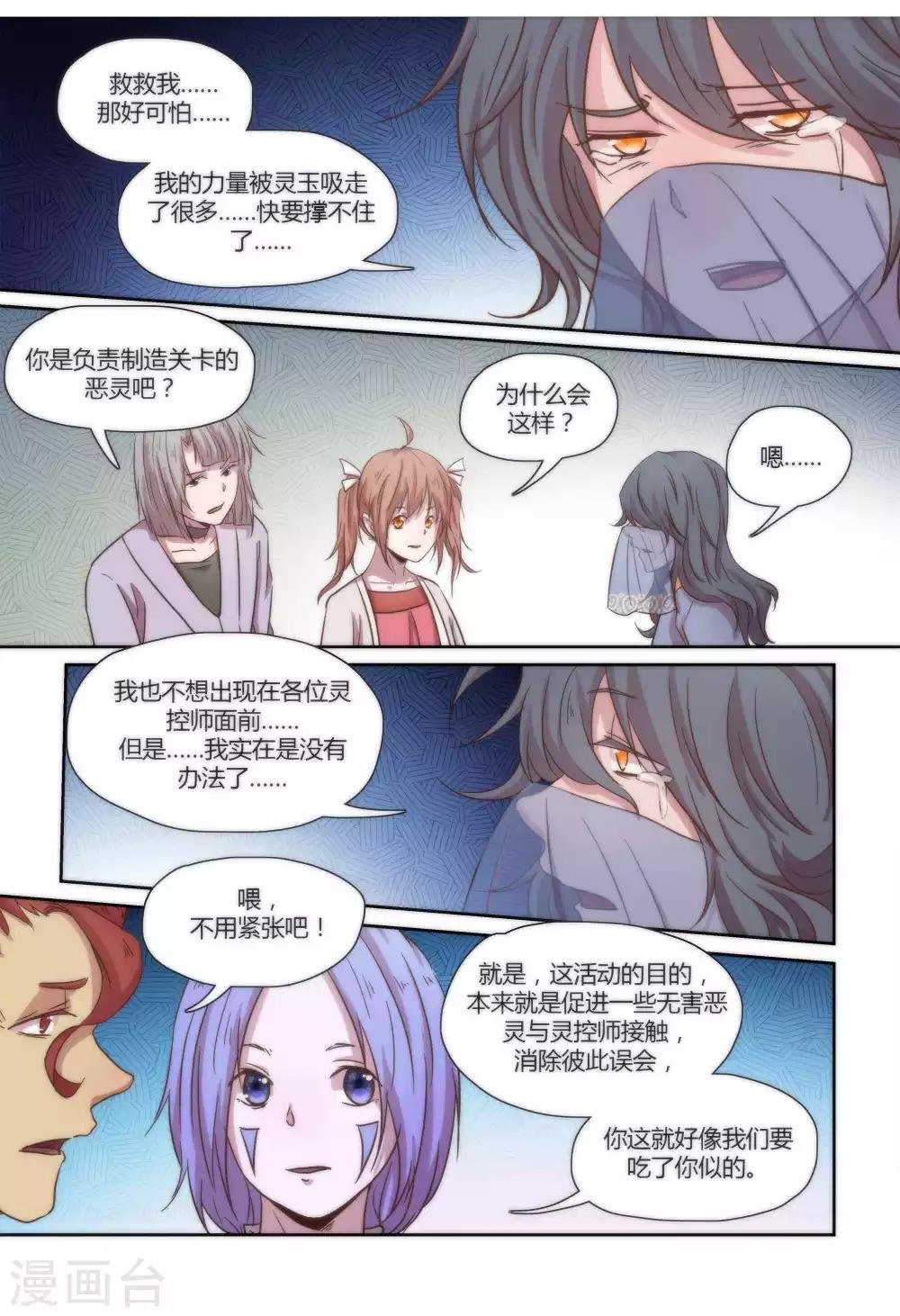 第44话