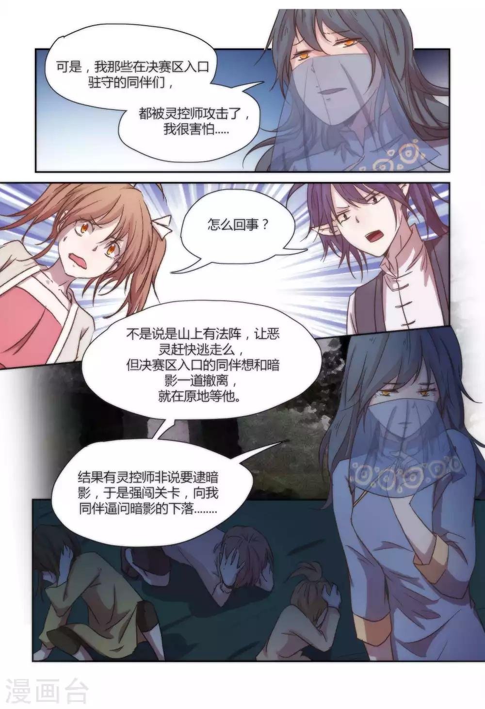第44话