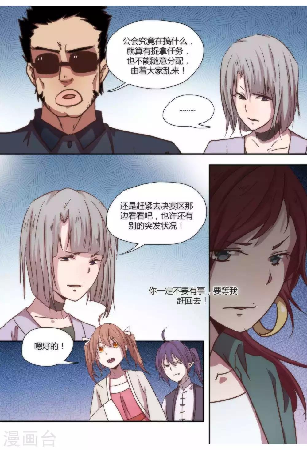 第44话