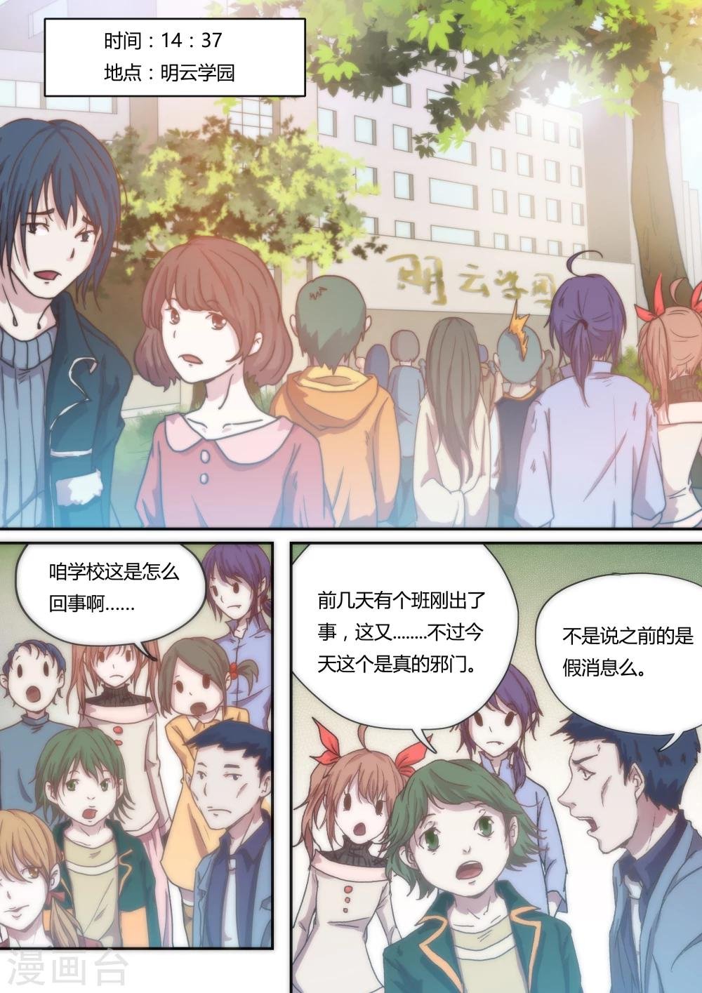 第3话
