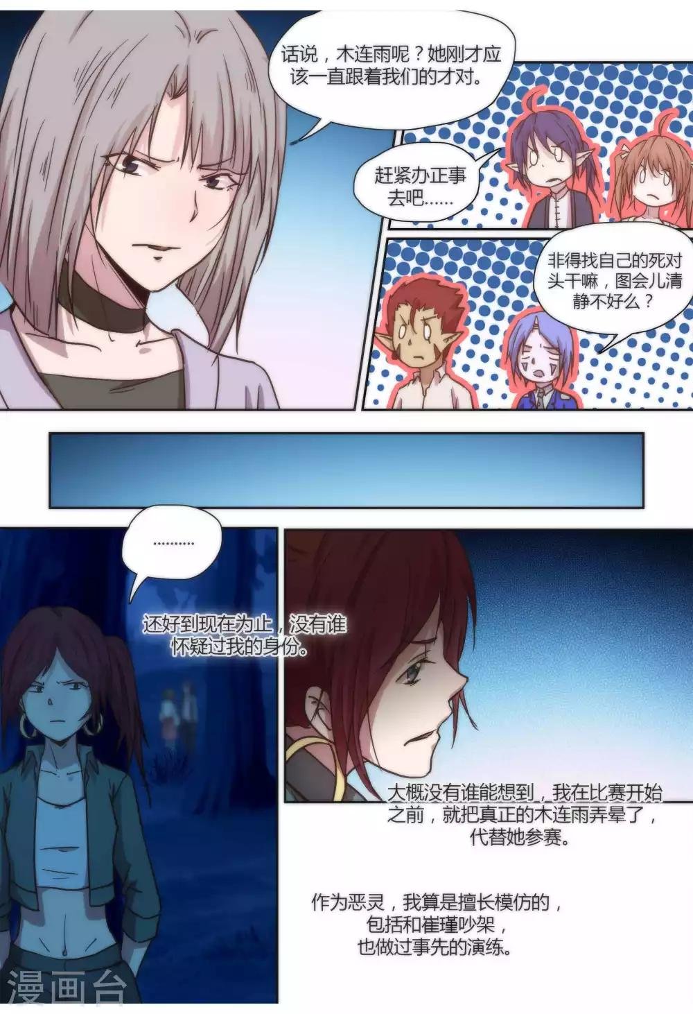 第45话
