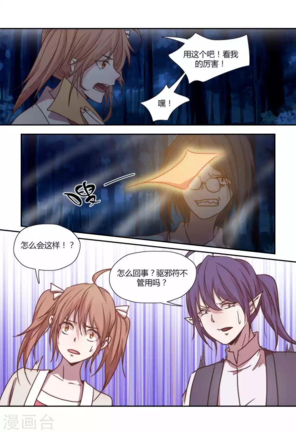 第45话