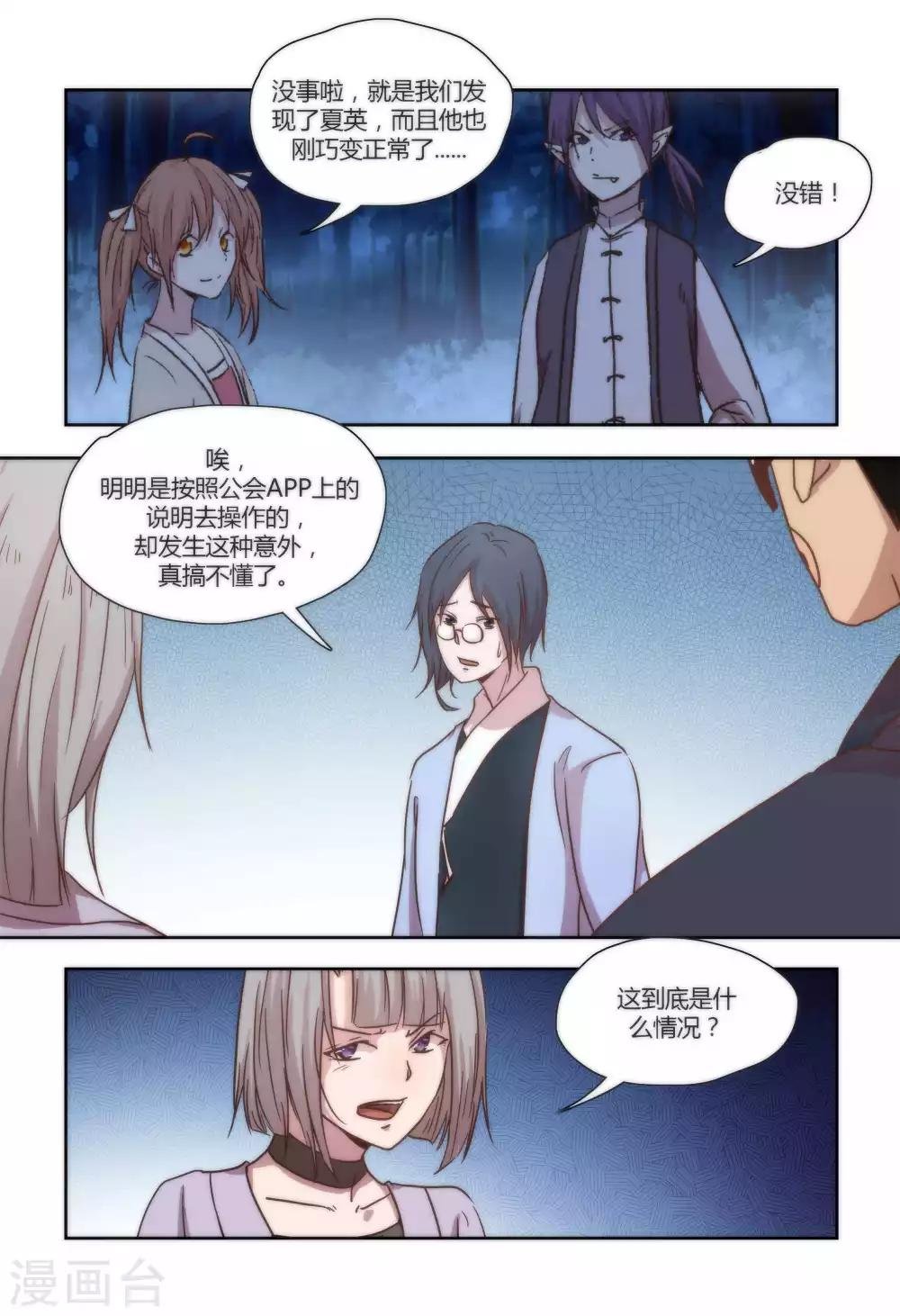 第46话