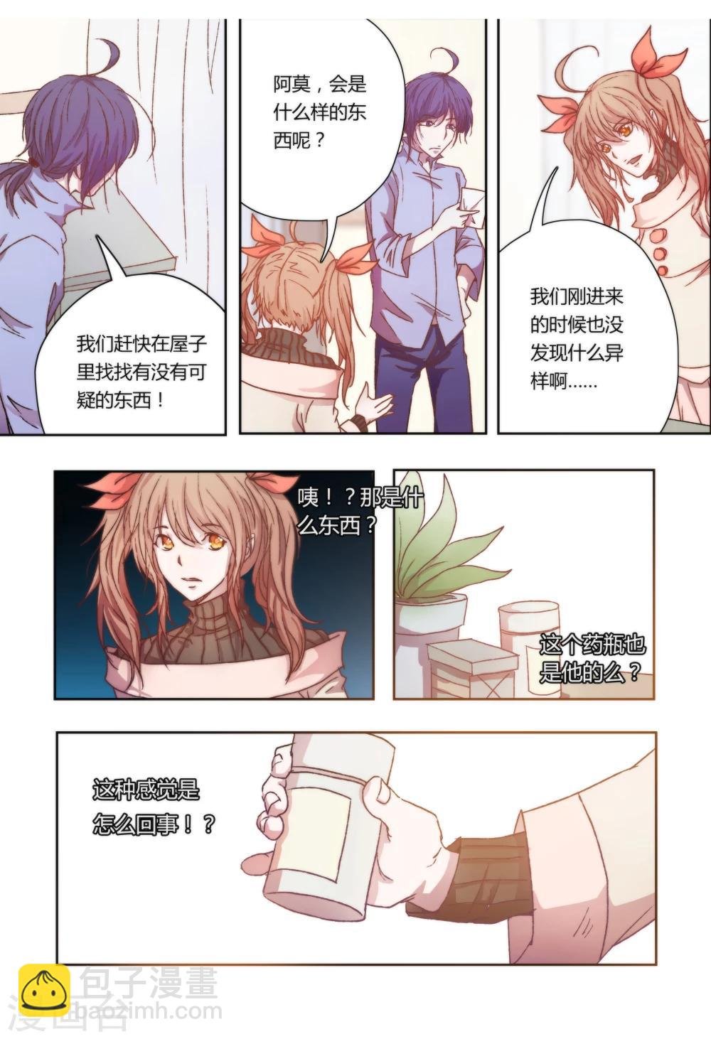 第5话