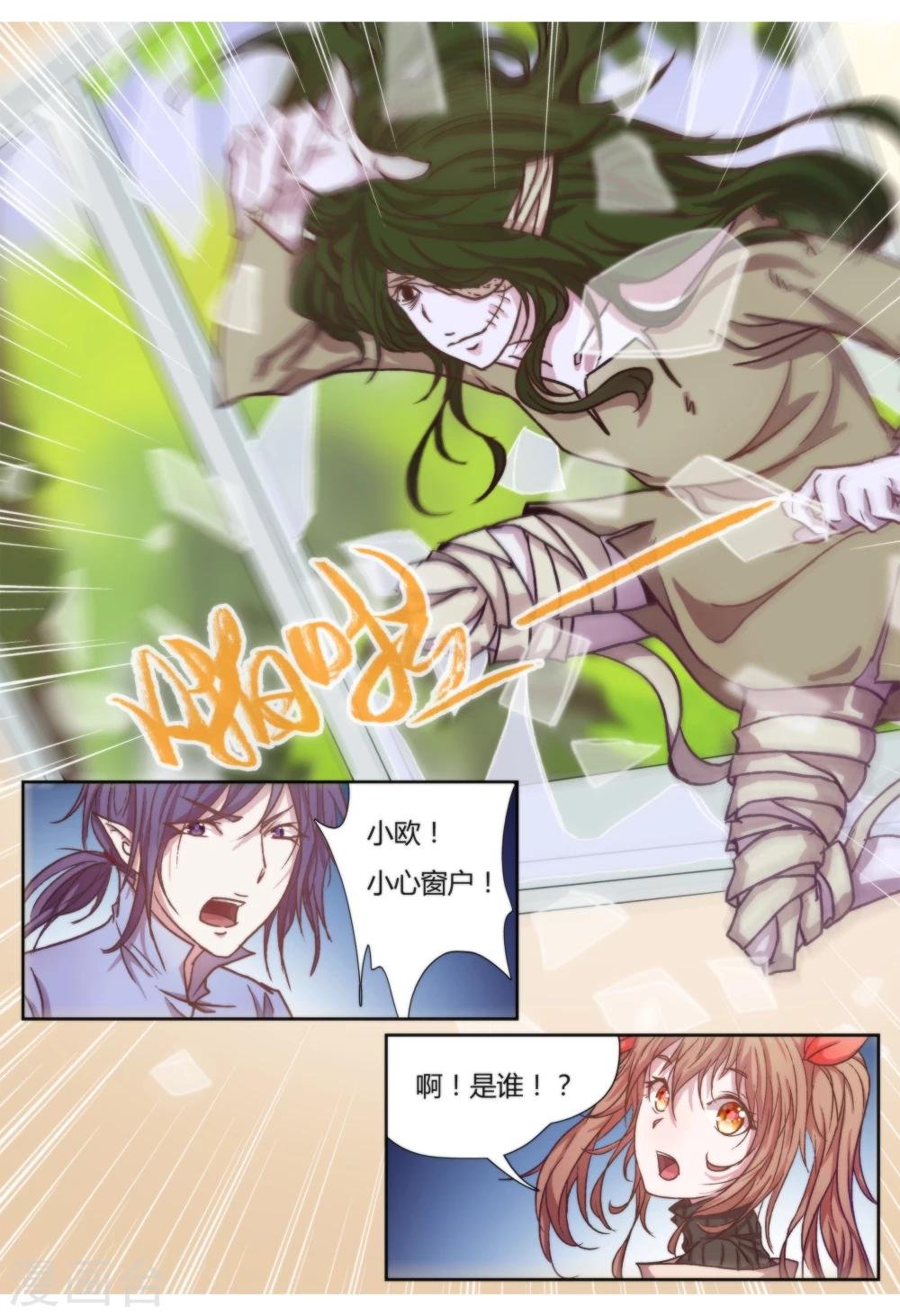 第6话