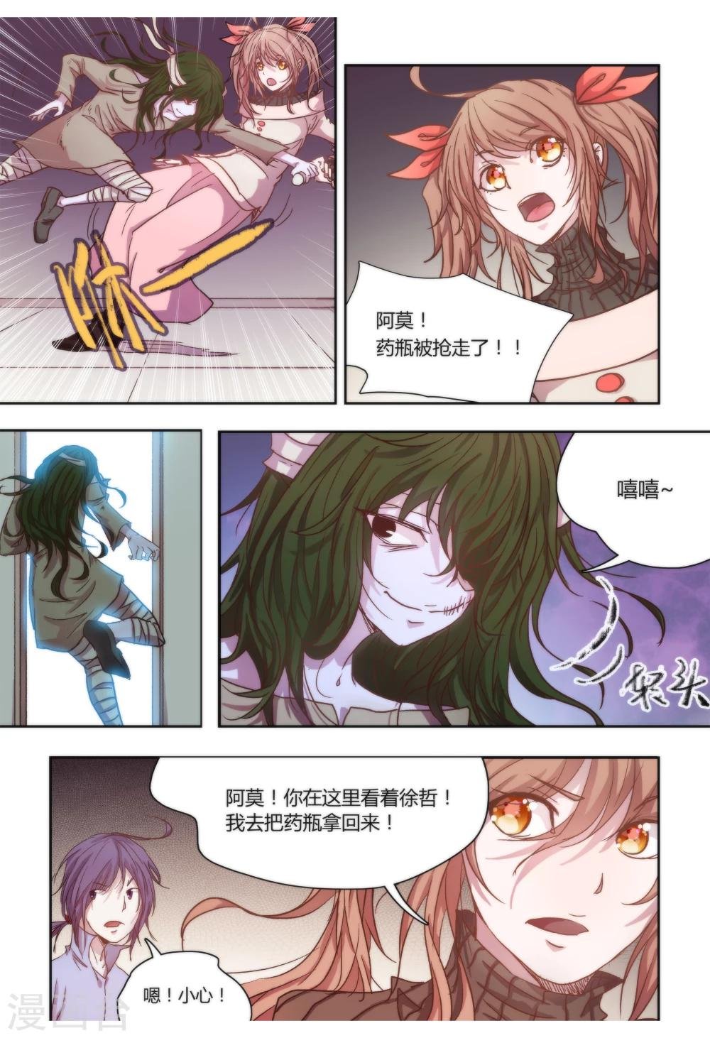 第6话
