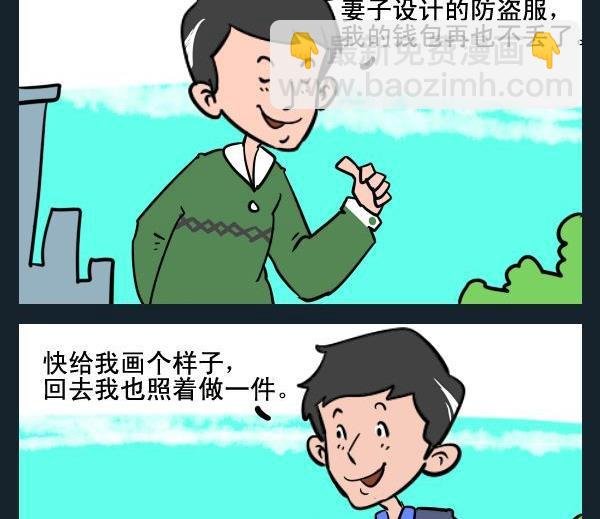 1 防盗服