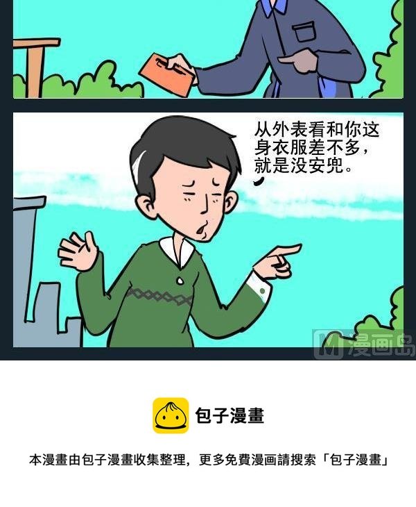 1 防盗服
