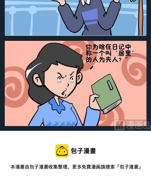 9 夫人
