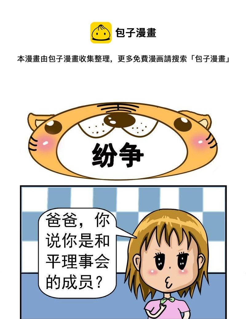 7 纷争