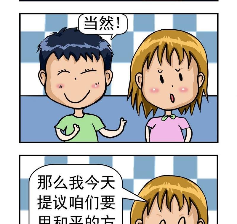 7 纷争