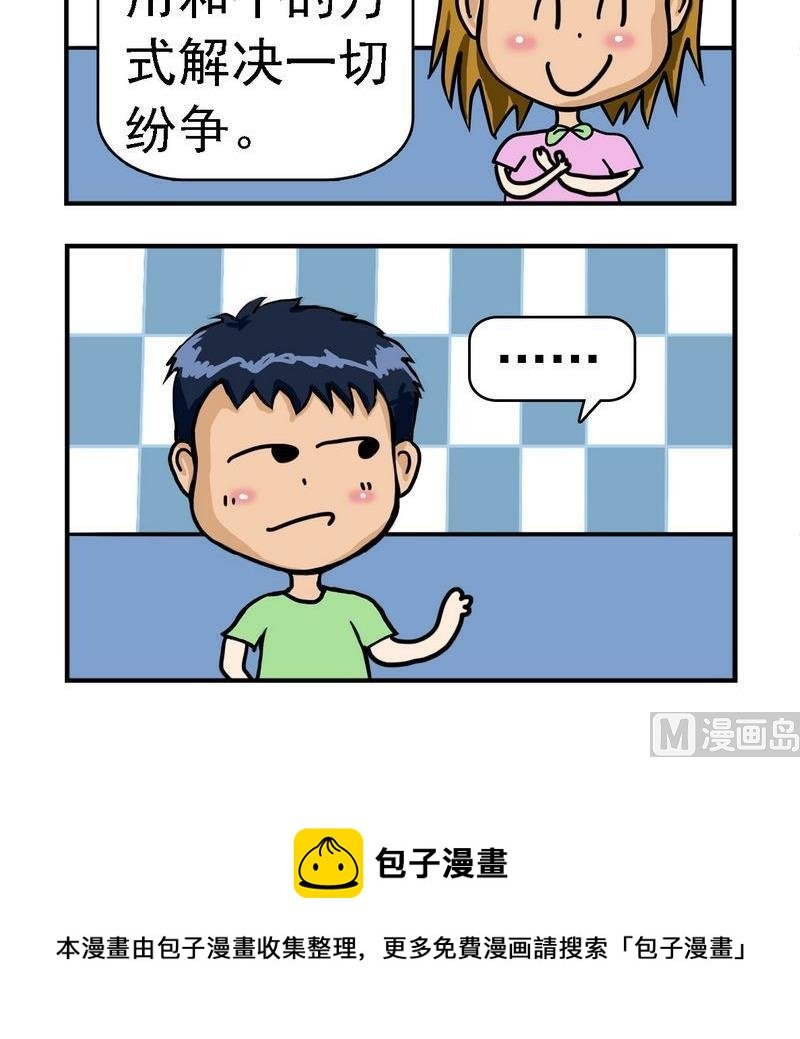 7 纷争