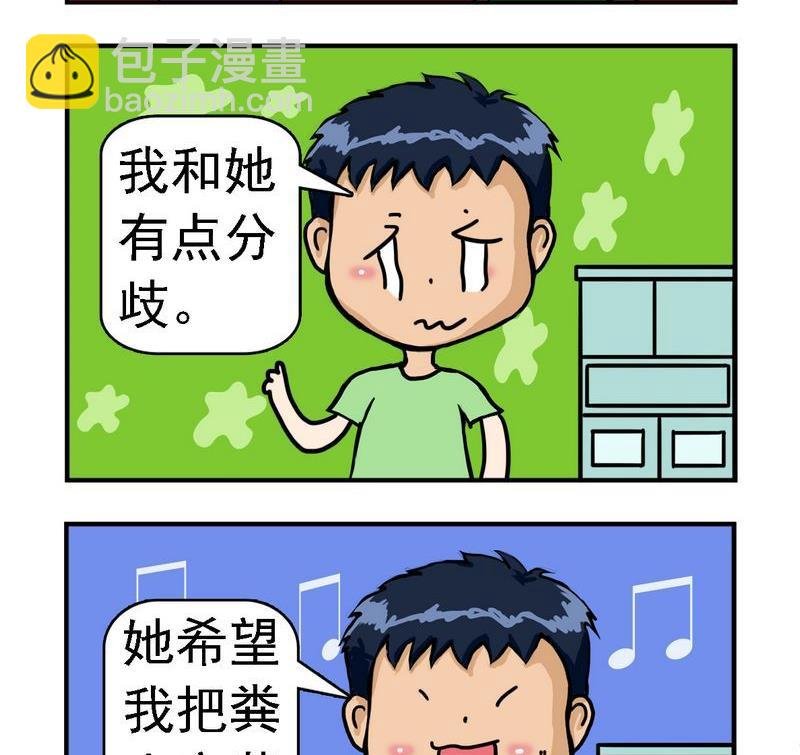 6 分歧