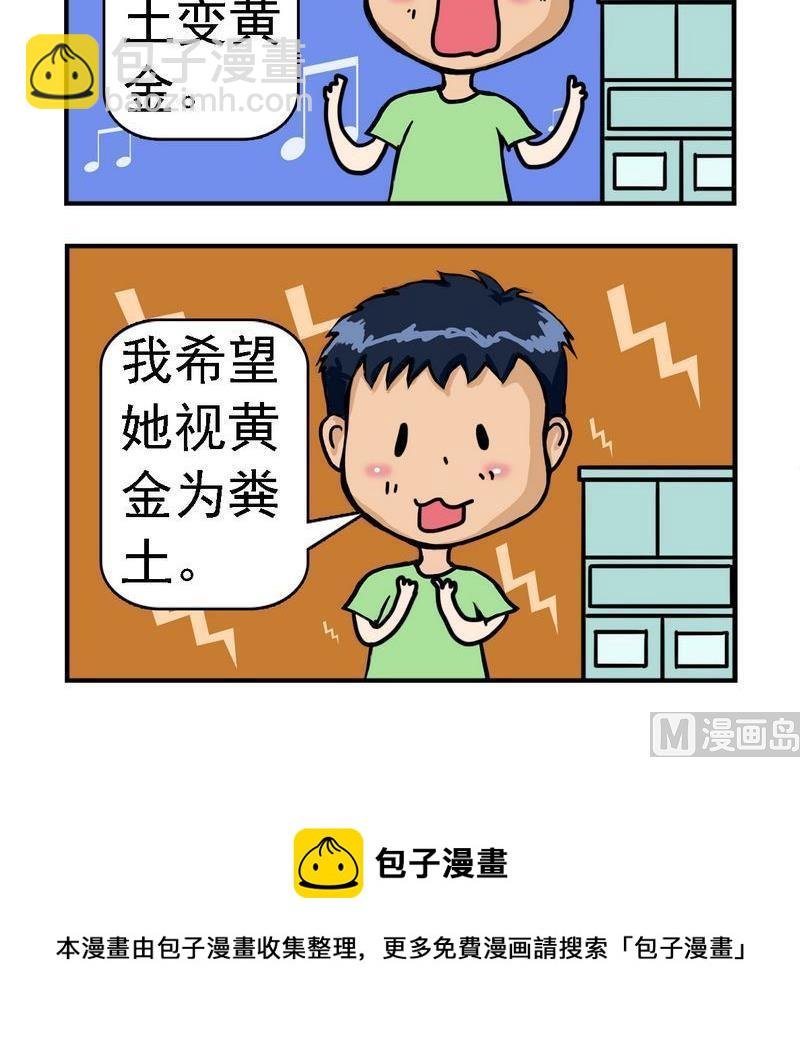6 分歧
