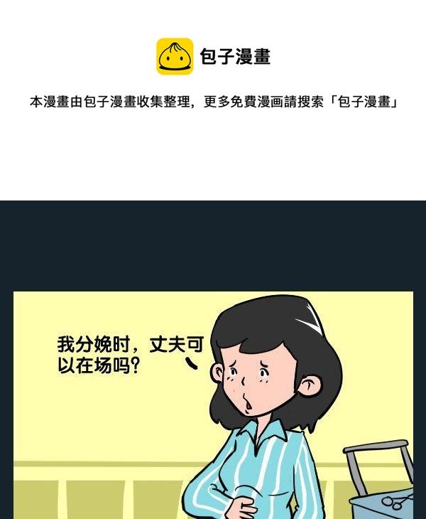 5 分娩