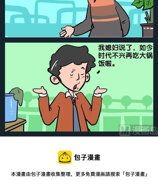 4 分家
