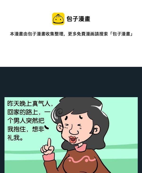 3 非礼