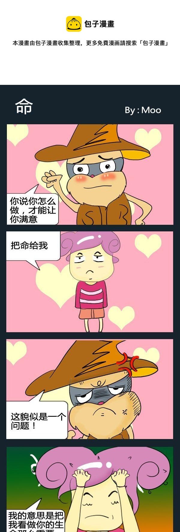 4 命