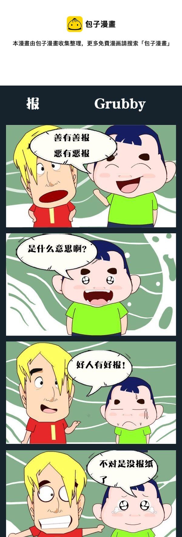 7 报