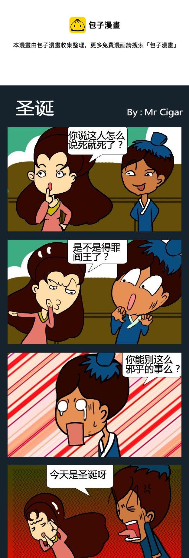 8 圣诞