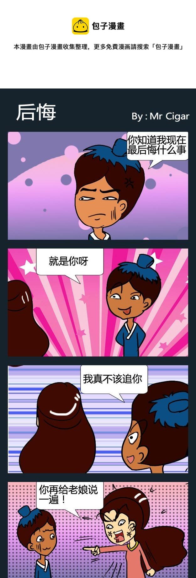 5 后悔