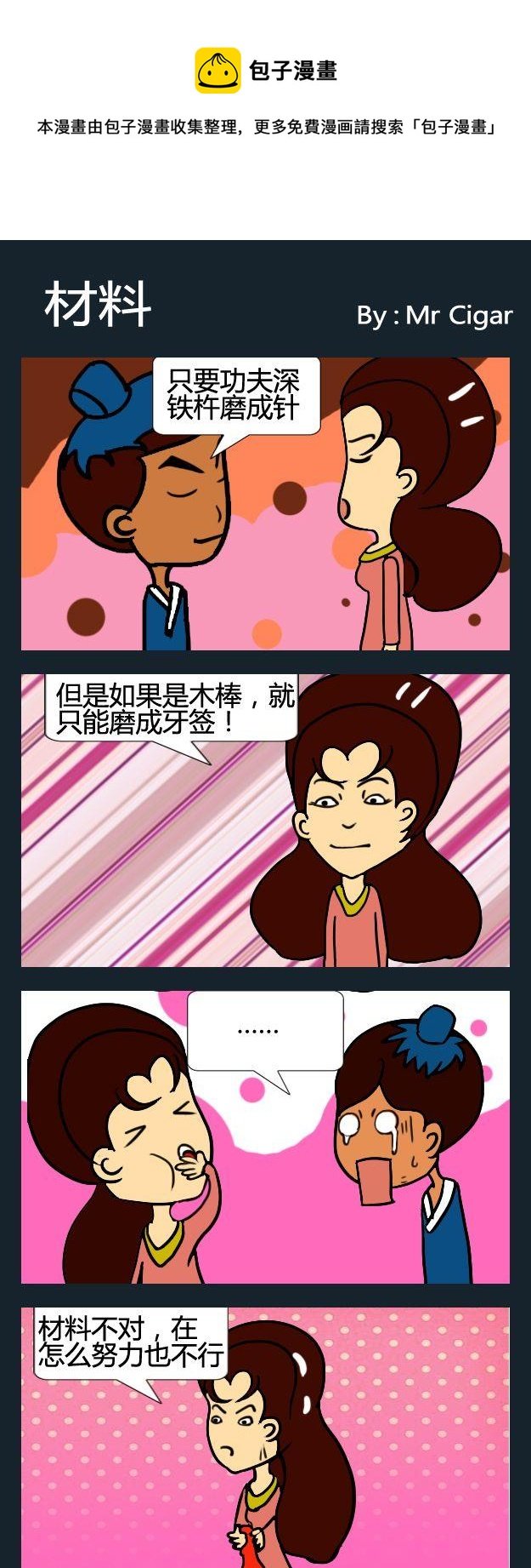 3 材料