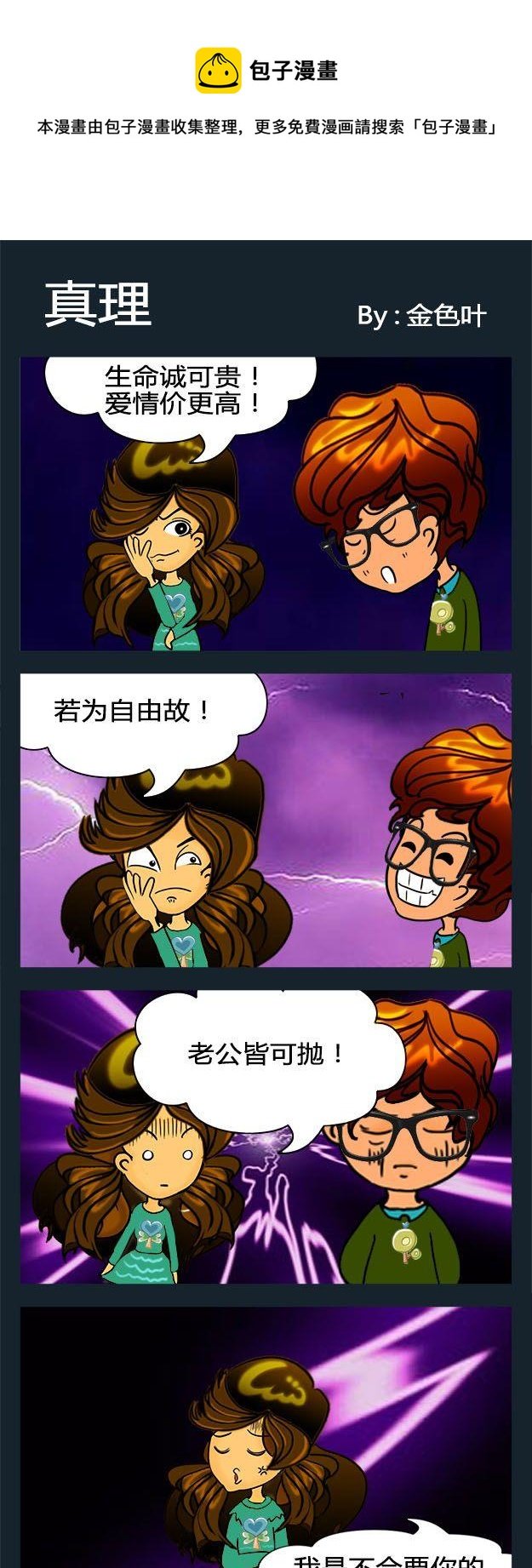 10 真理