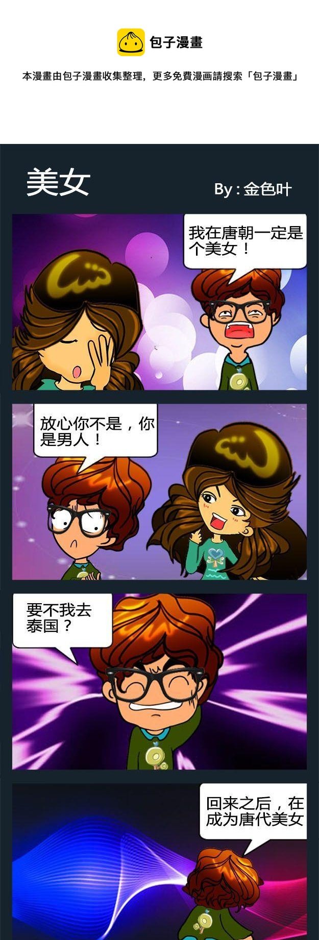 4 美女