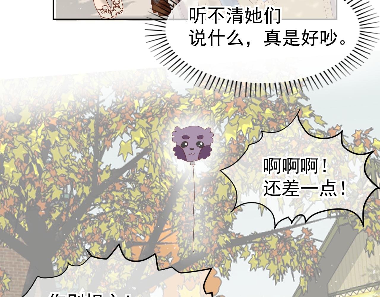 第0话：利己主义与那个他