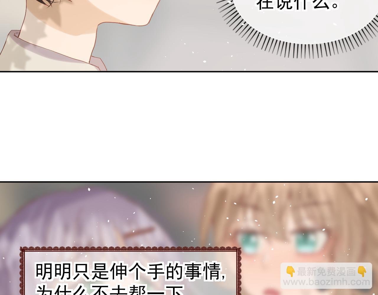 第0话：利己主义与那个他