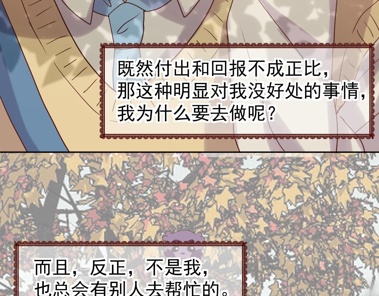 第0话：利己主义与那个他