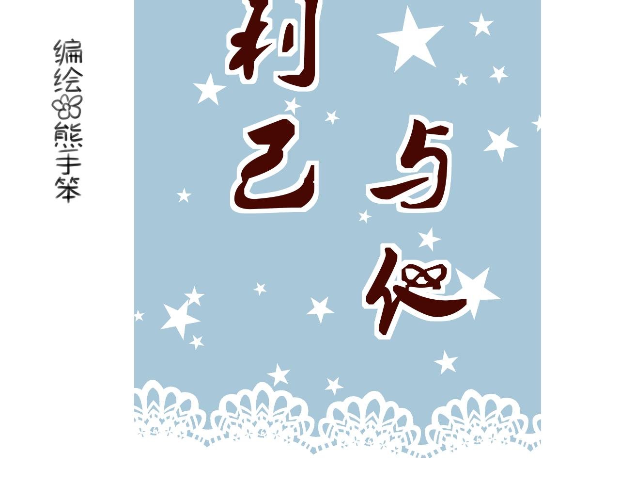 第6话：美照大赏(学分4)下