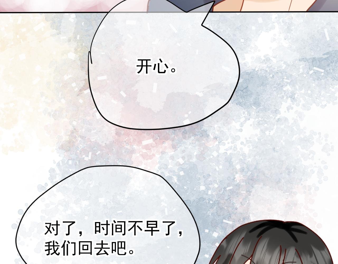 第6话：美照大赏(学分4)下